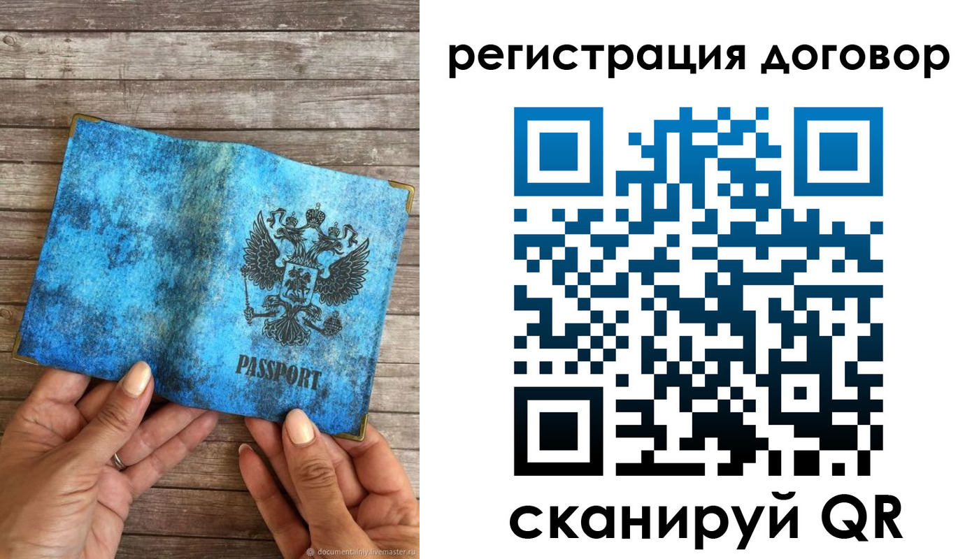 временная регистрация собственник в Саяногорске