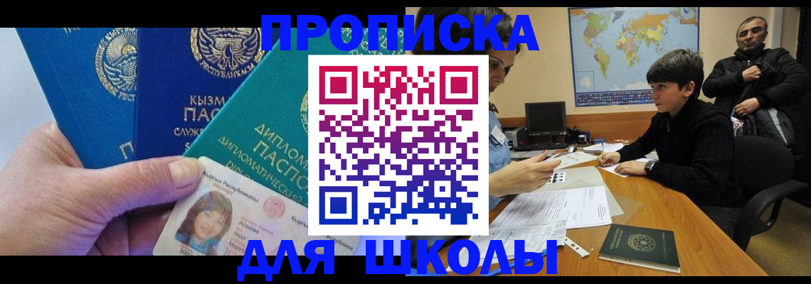 прописка для военкомата в Саяногорске