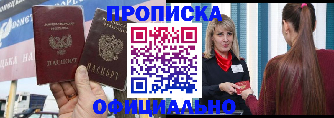 пропишу в квартире в Саяногорске