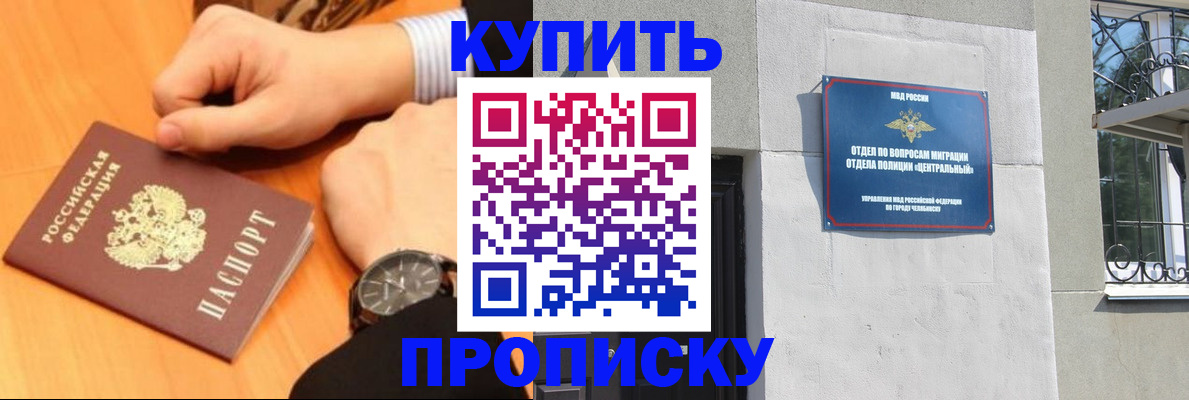 временная регистрация поиск в Саяногорске