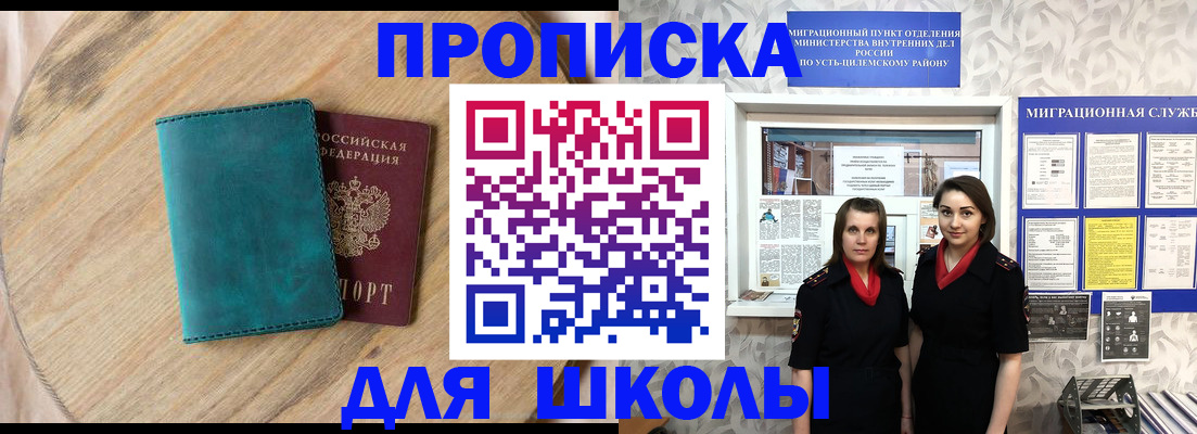 временная регистрация госуслуги в Саяногорске