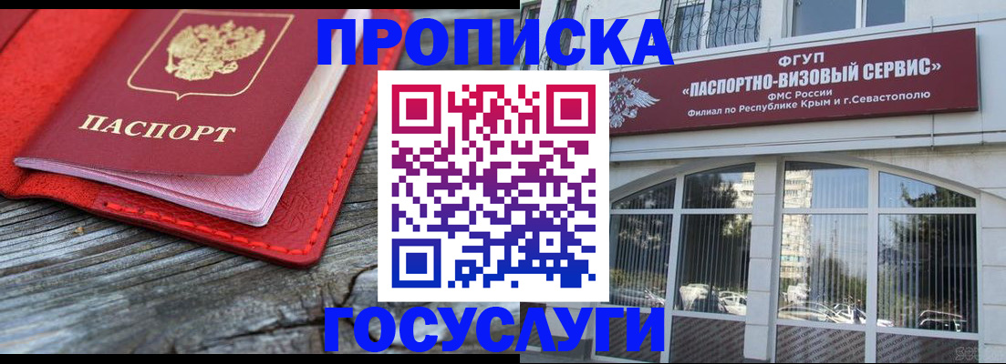 прописка иностранных граждан в Саяногорске