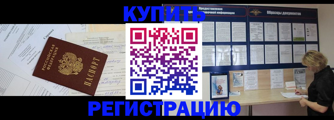 прописка для школы в Саяногорске