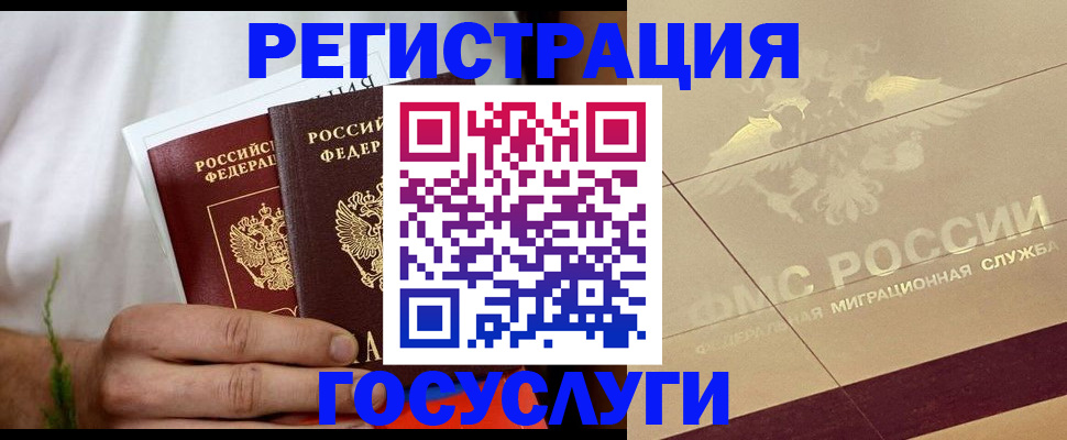 временная регистрация надежно в Саяногорске