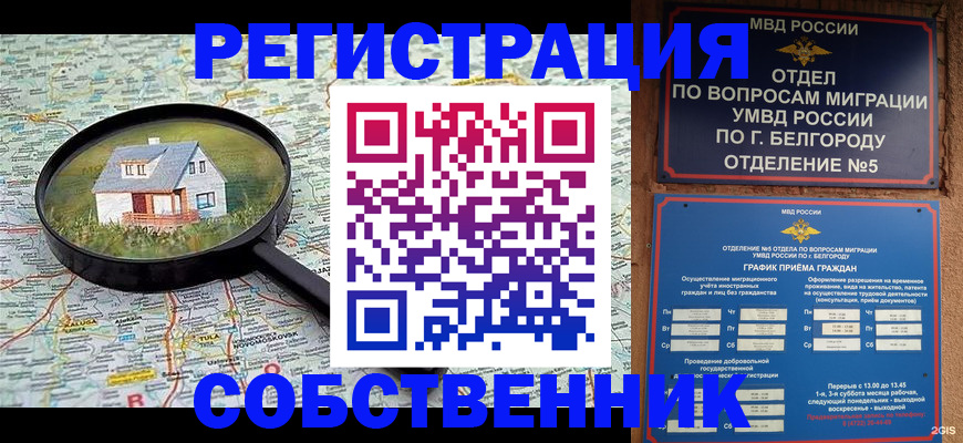 регистрация для школы в Саяногорске