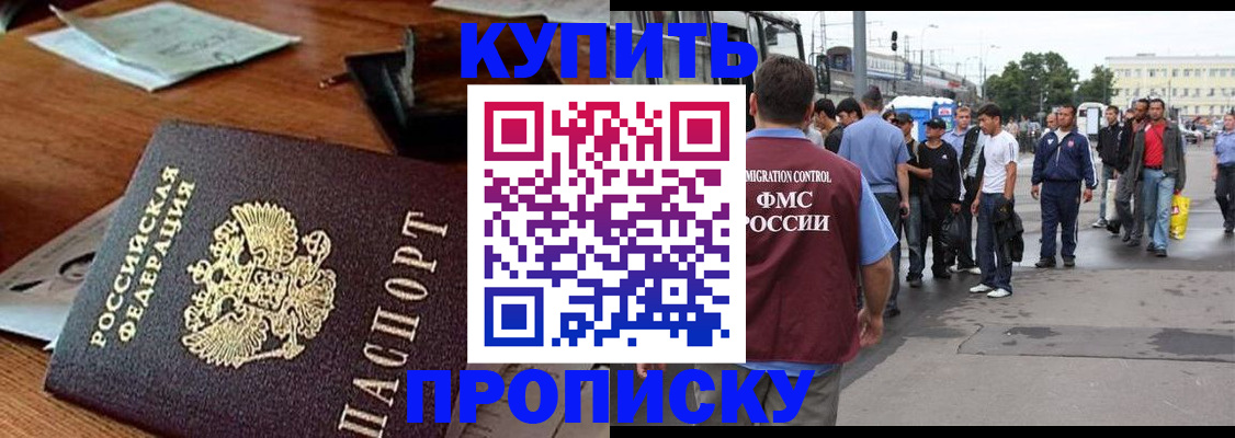 прописка для кредита в Саяногорске