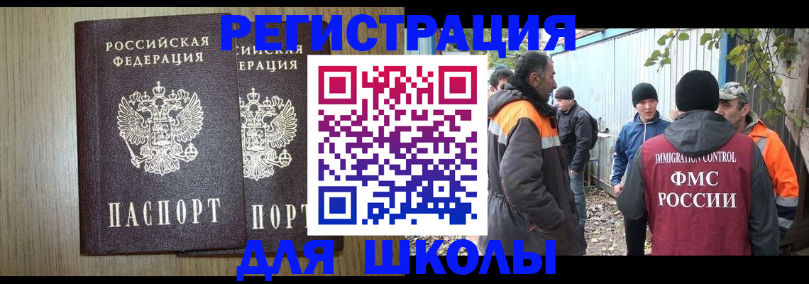 где прописаться в Саяногорске